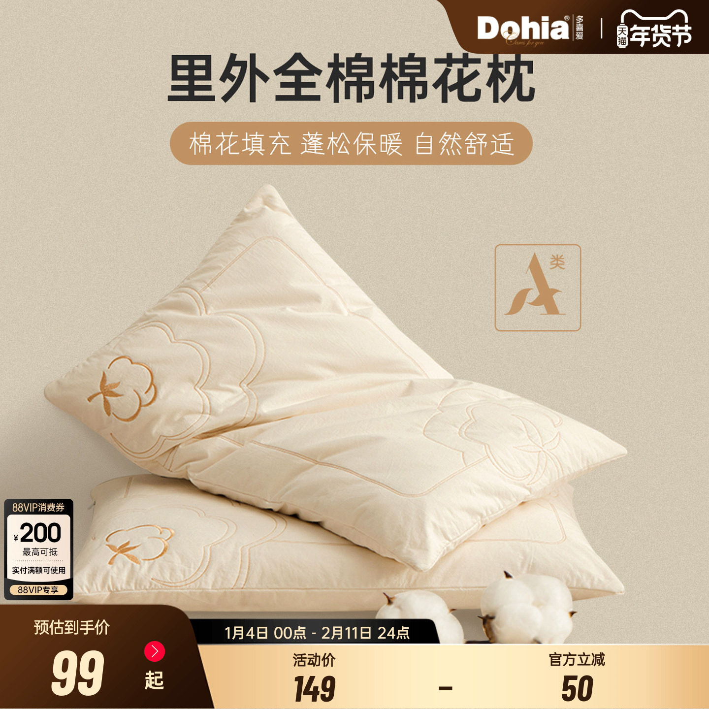 多喜爱枕头枕芯全棉棉花枕枕套可拆卸家用成人单人一只装四季通用,床上用品,棉花枕,淘宝优惠券,粉丝福利购,淘宝优惠卷