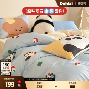 多喜爱全棉四件套纯棉A类卡通三件套儿童学生宿舍床品套件26新品
