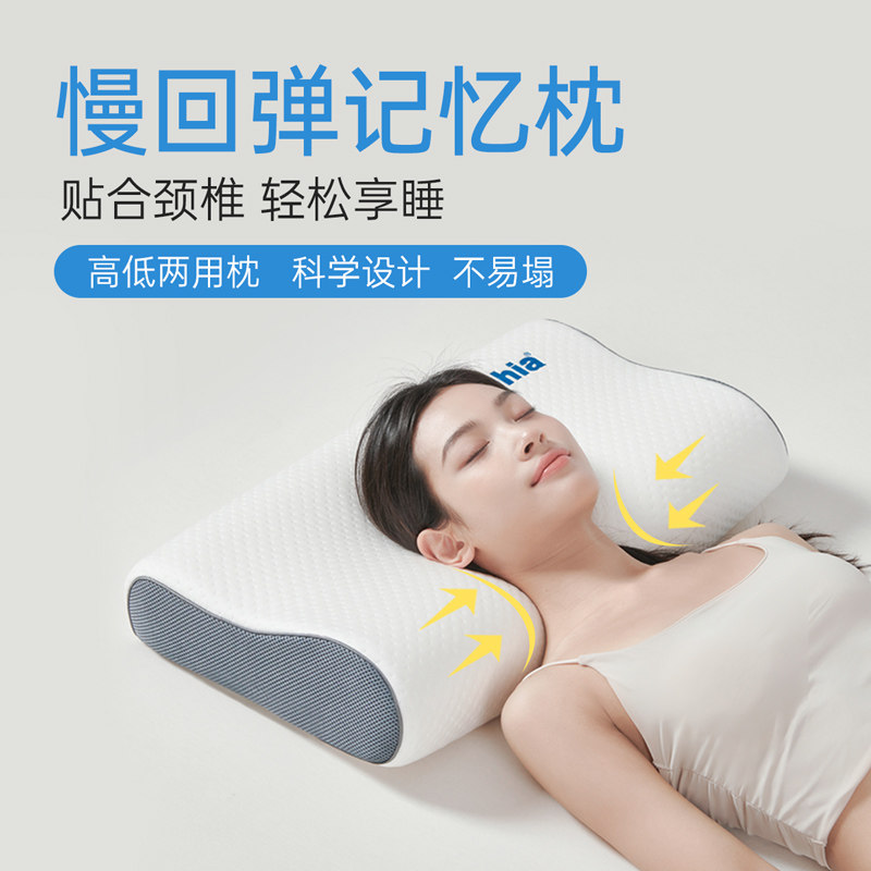 多喜爱品牌儿童记忆低枕芯枕头