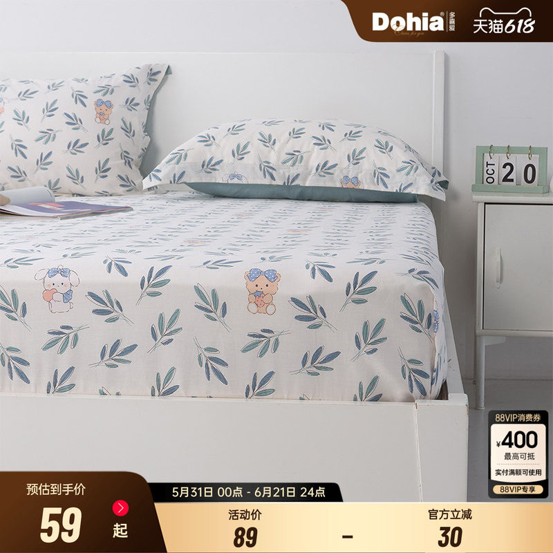 多喜爱全棉床单纯棉单人双人学生宿舍床罩儿童寝室被单夏季