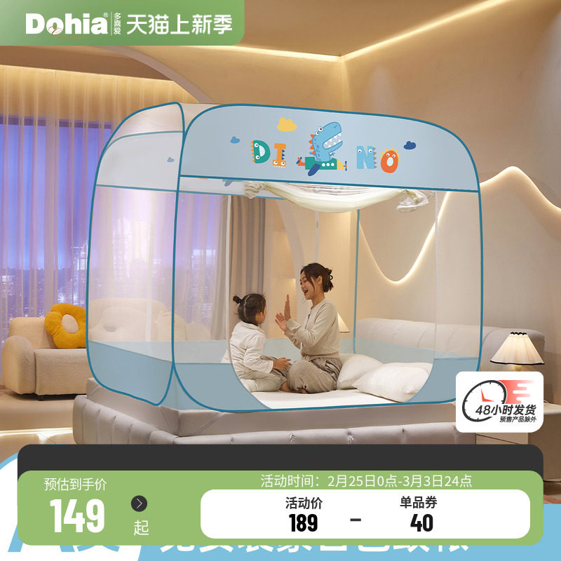 多喜爱蚊帐蒙古包卡通防蚊罩双开门拉链免安装蚊帐春夏新品