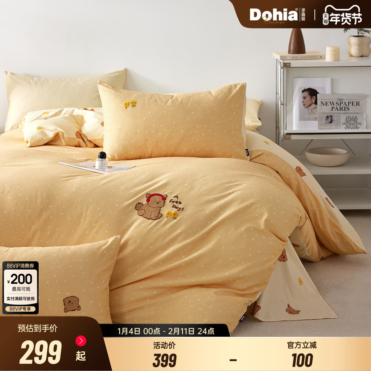 多喜爱全棉四件套纯棉秋冬加厚磨毛床品被套儿童卡通刺绣三件套,床上用品,床品套件/四件套/多件套,淘宝优惠券,粉丝福利购,淘宝优惠卷