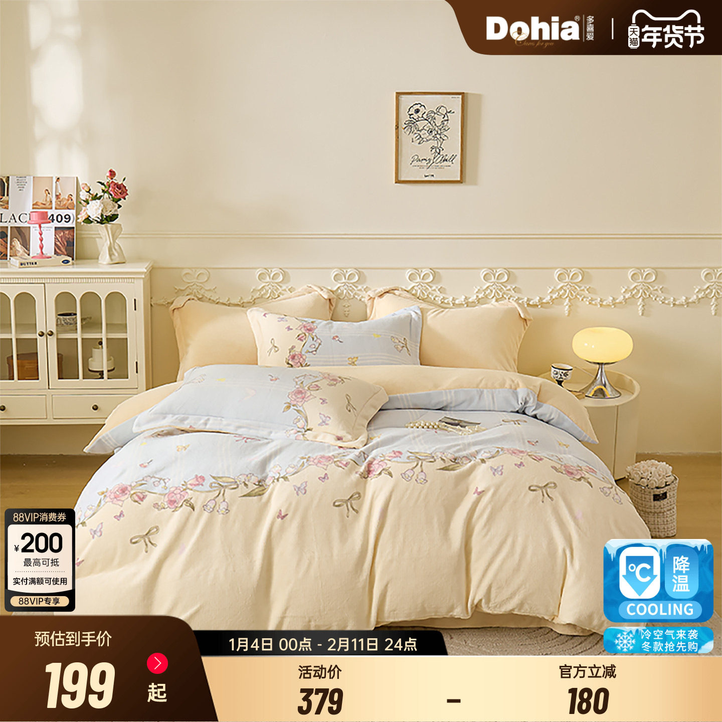 多喜爱保暖绒四件套床上用品加厚双面绒保暖冬季被套床单绒套件,床上用品,床品套件/四件套/多件套,淘宝优惠券,粉丝福利购,淘宝优惠卷