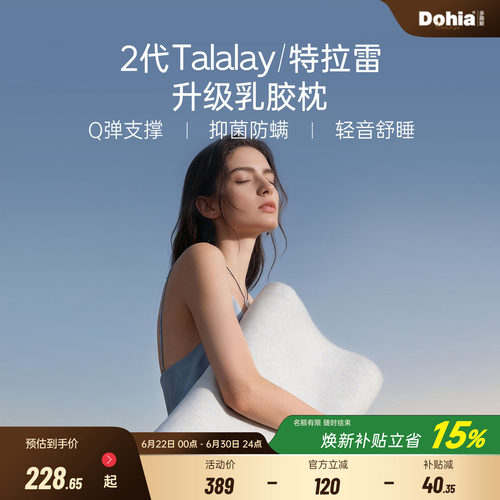 2代特拉雷升级乳胶枕头抑菌透气