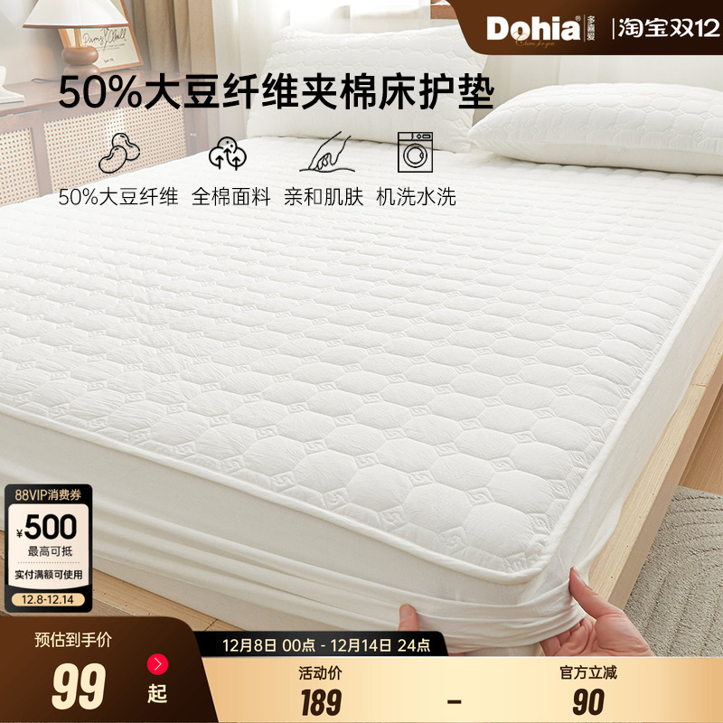 多喜爱床垫软垫褥子家用卧室床褥垫防滑隔脏床笠床垫保护垫保护罩