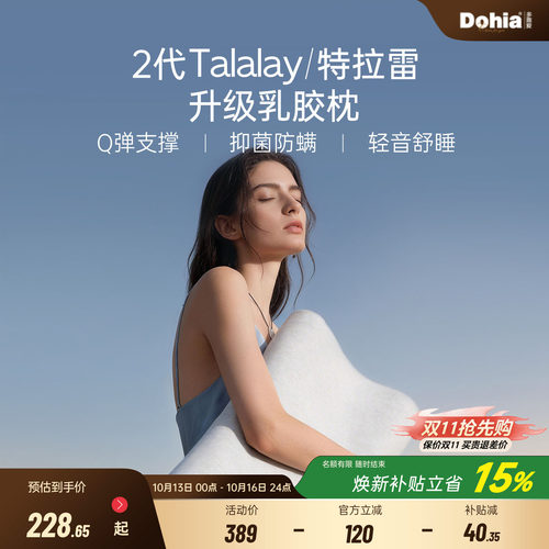 2代特拉雷升级乳胶枕头抑菌透气