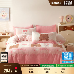 多喜爱甜梦奶油屋系列暖绒三件套/四件套保暖加厚秋冬床单床品