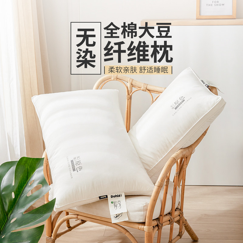 多喜爱 专柜同款正品 助眠枕芯枕头大豆纤维枕泡泡绵软大豆纤维枕