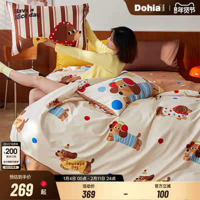 多喜爱磨毛全棉四件套卡通儿童卧室三件套纯棉床单被罩多巴胺小狗