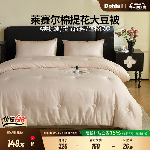 多喜爱被芯春秋被35%大豆纤维被莱赛尔纤维被子加厚保暖冬被