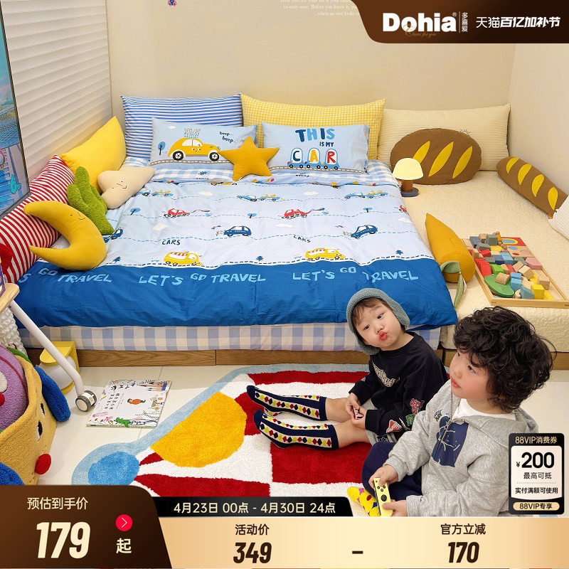 多喜爱卡通四件套纯棉全棉床上用品床单被套小汽车儿童三件套男孩