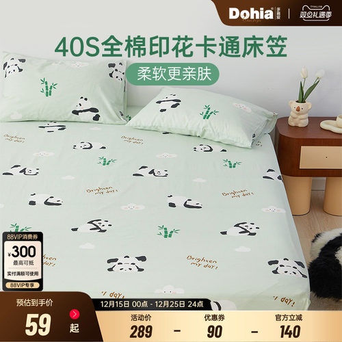 床笠罩全棉床单防滑款单件多喜爱