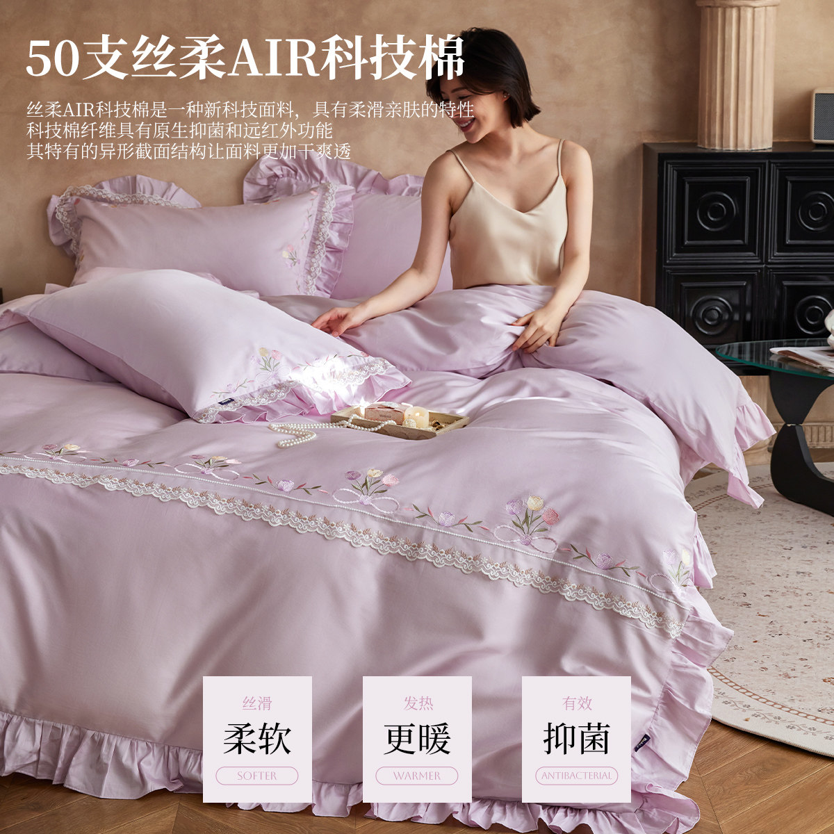 多喜爱2026新款正品50支丝柔科技棉四件套法式花卉荷叶边床品套件