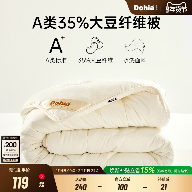 多喜爱被芯春秋被大豆纤维被子宿舍被芯加厚冬被单双人子母被学生,床上用品,化纤被,淘宝优惠券,粉丝福利购,淘宝优惠卷