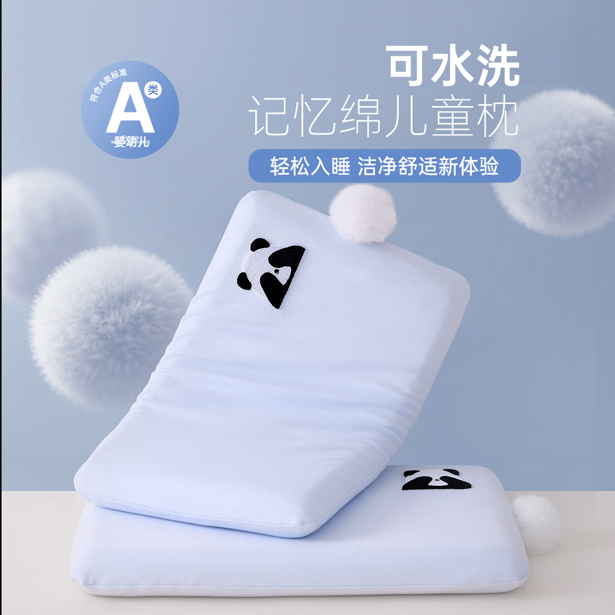 多喜爱深睡慢回弹儿童记忆枕