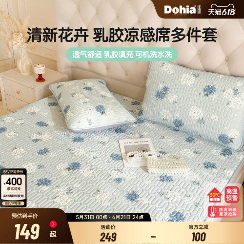 天然乳胶 凉而不冰 可水洗机洗 便携收纳