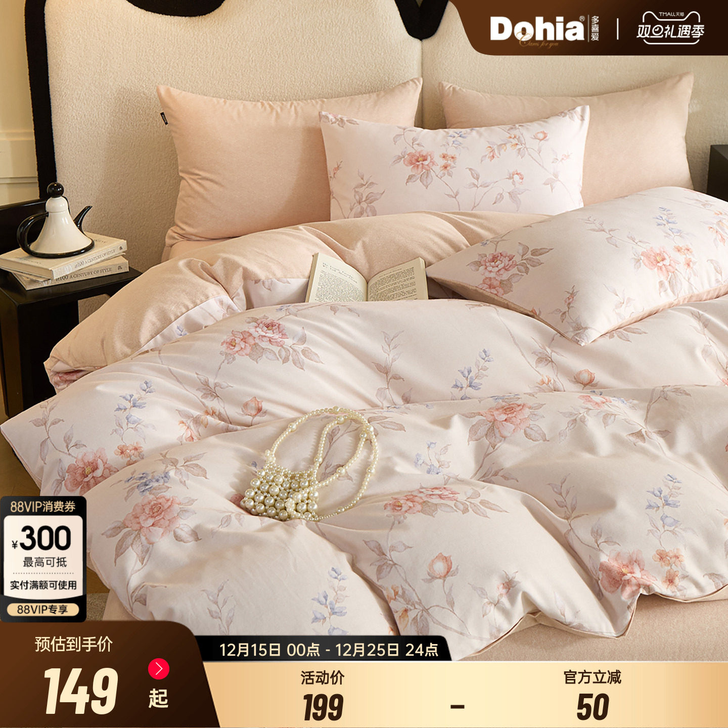 多喜爱纯棉磨毛被套单件加厚保暖被罩花卉秋冬被袋单双人新品被套