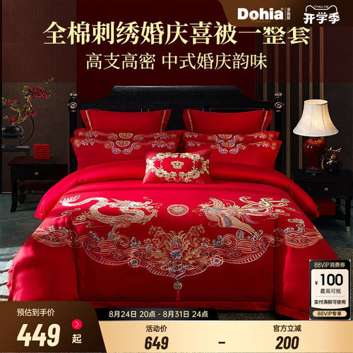 多喜爱结婚用品刺绣工艺