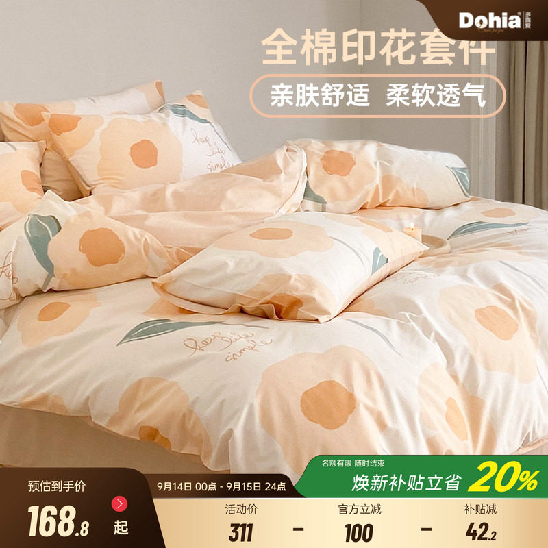 多喜爱四件套纯棉床单花卉图片