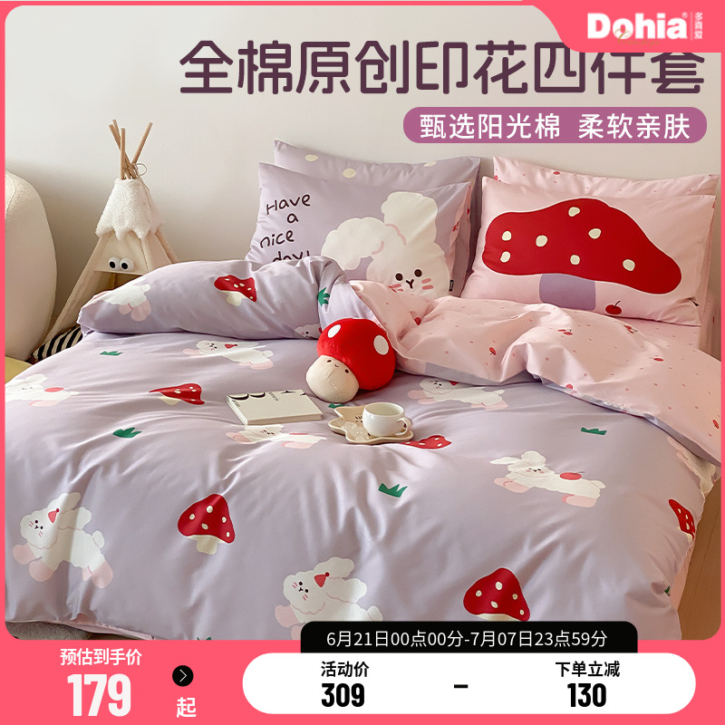 多喜愛全棉四件套床單床笠款