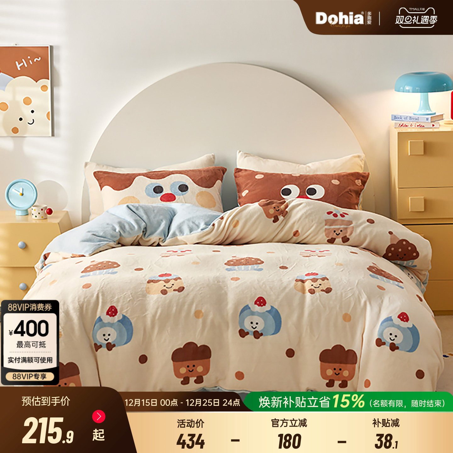 多喜爱秋冬暖绒套件床上用品四件套床单床品被套被罩被单加绒毛绒