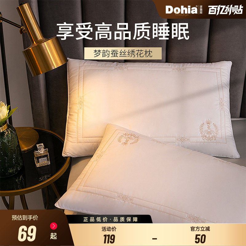 多喜爱床上用品艾丽莎蚕丝枕芯图片