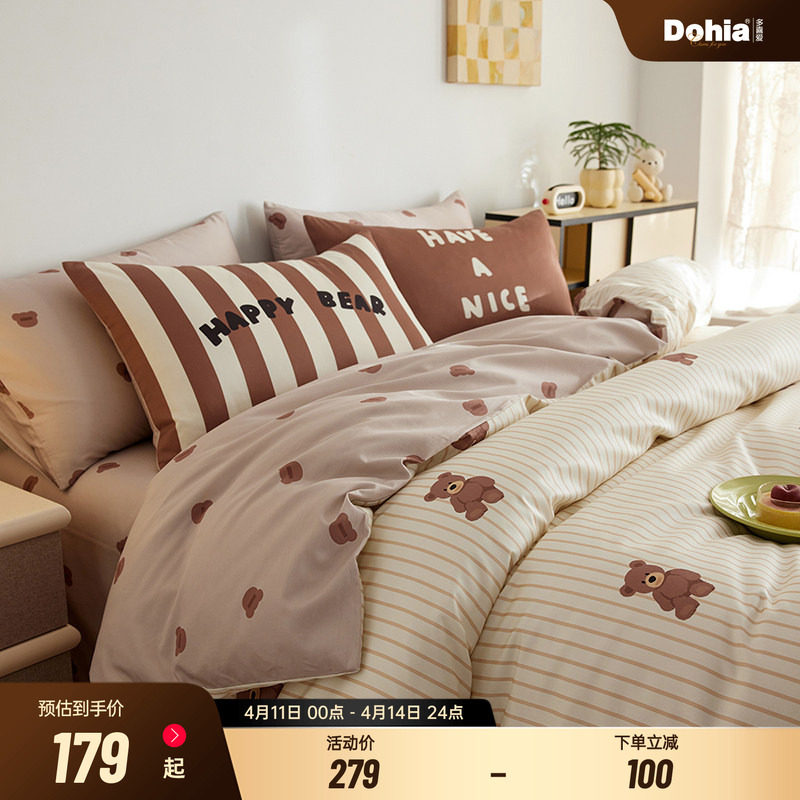 多喜爱全棉四件套纯棉套件学生宿舍三件套简约床上用品暮色时光