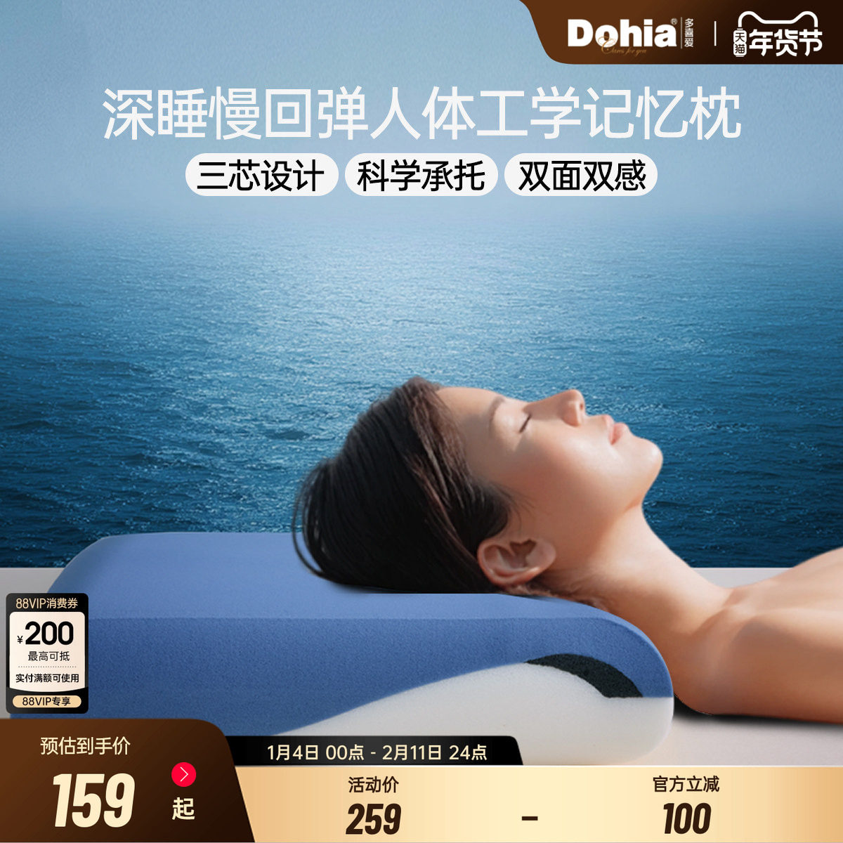 多喜爱慢回弹记忆枕学生宿舍舒适枕头软支撑睡眠枕芯深睡pro,床上用品,记忆棉枕,淘宝优惠券,粉丝福利购,淘宝优惠卷