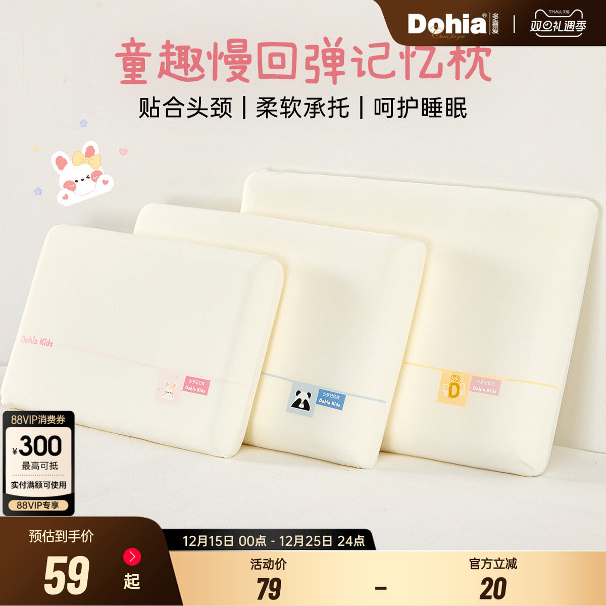 多喜爱深睡眠记忆鸿运枕礼盒装