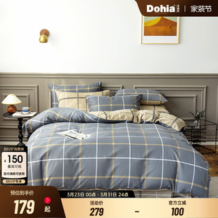 多喜爱家纺四件套纯棉全棉三件套简约学生宿舍床单被套床上用品