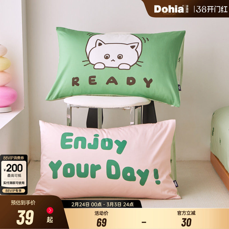 多喜爱儿童单个枕头套全棉纯棉枕套一对装学生宿舍家用枕头内胆套