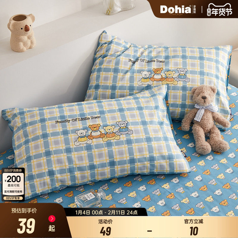 多喜爱枕套全棉纯棉印花枕头套一对装学生宿舍儿童卡通双人2只,床上用品,枕套,淘宝优惠券,粉丝福利购,淘宝优惠卷