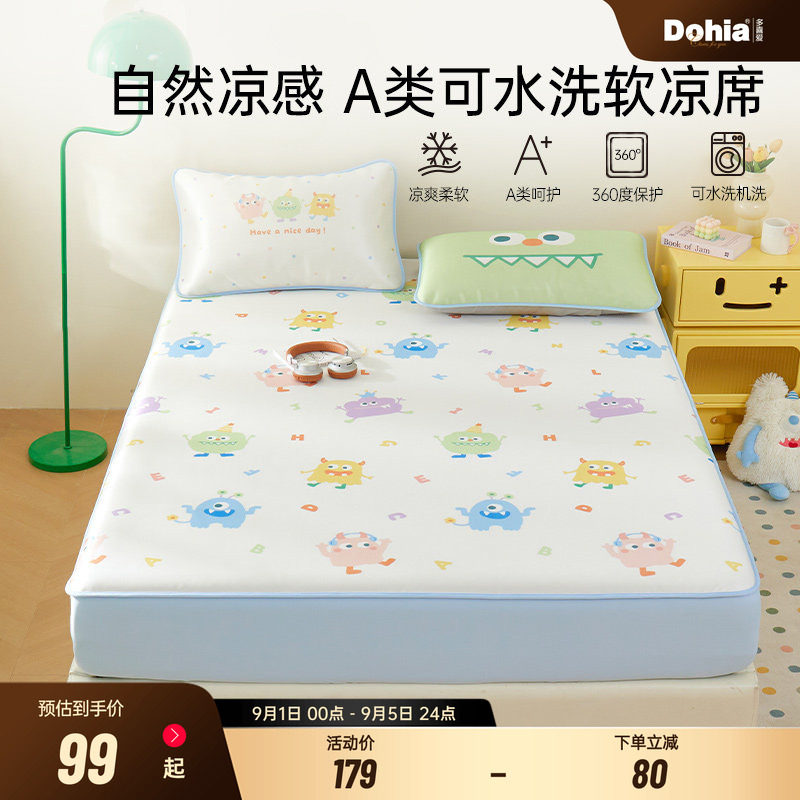 多喜爱A类母婴级冰丝软凉席图片