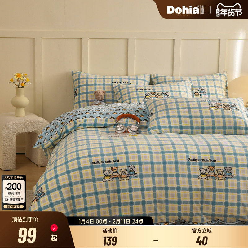 多喜爱法兰绒被罩单件暖暖绒被套被袋单人双人学生床上用品,床上用品,被套,淘宝优惠券,粉丝福利购,淘宝优惠卷