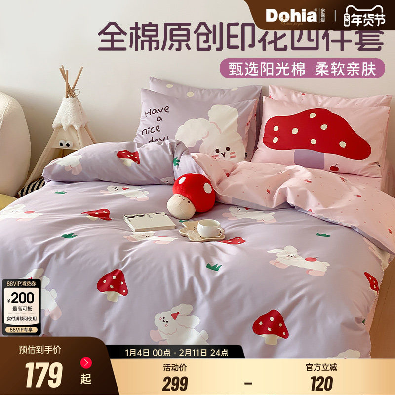 多喜爱四件套纯棉三件套学生宿舍床品卡通纯棉床笠被罩床单被套女