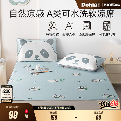 可水洗机洗A类凉席软凉席卡通