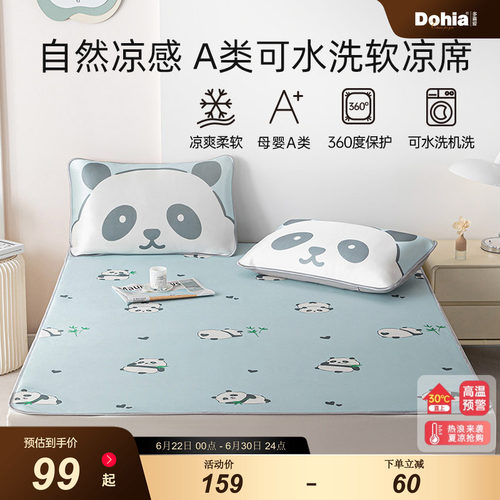 可水洗机洗A类凉席软凉席卡通