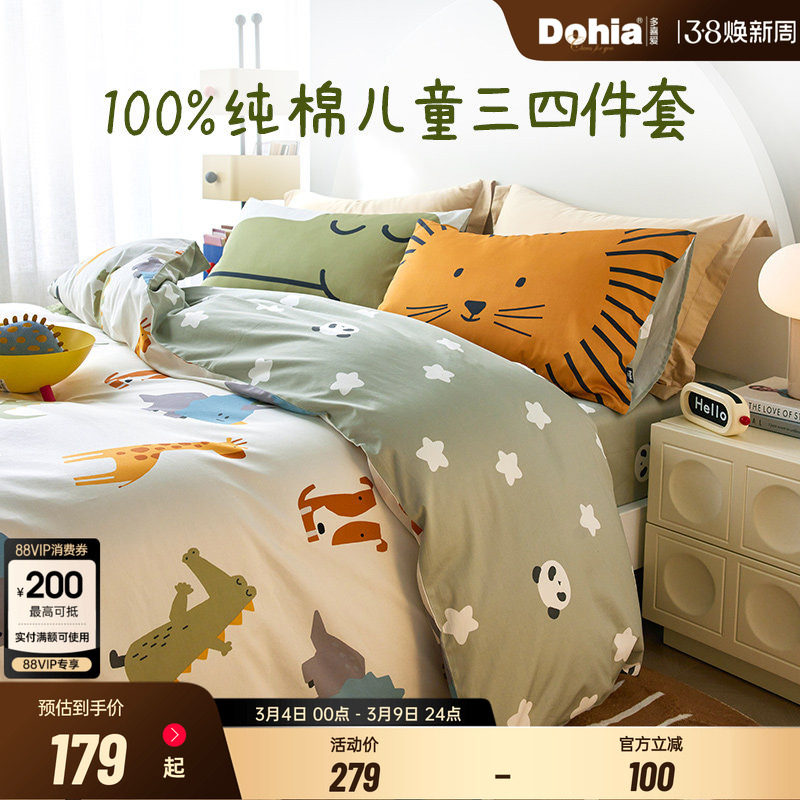 多喜爱纯棉四件套卡通全棉三件套儿童卧室可爱风格学生宿舍新品