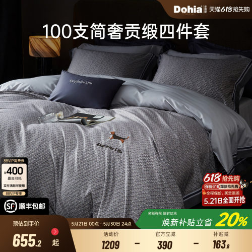 轻奢贡缎100支，柔顺贴身
