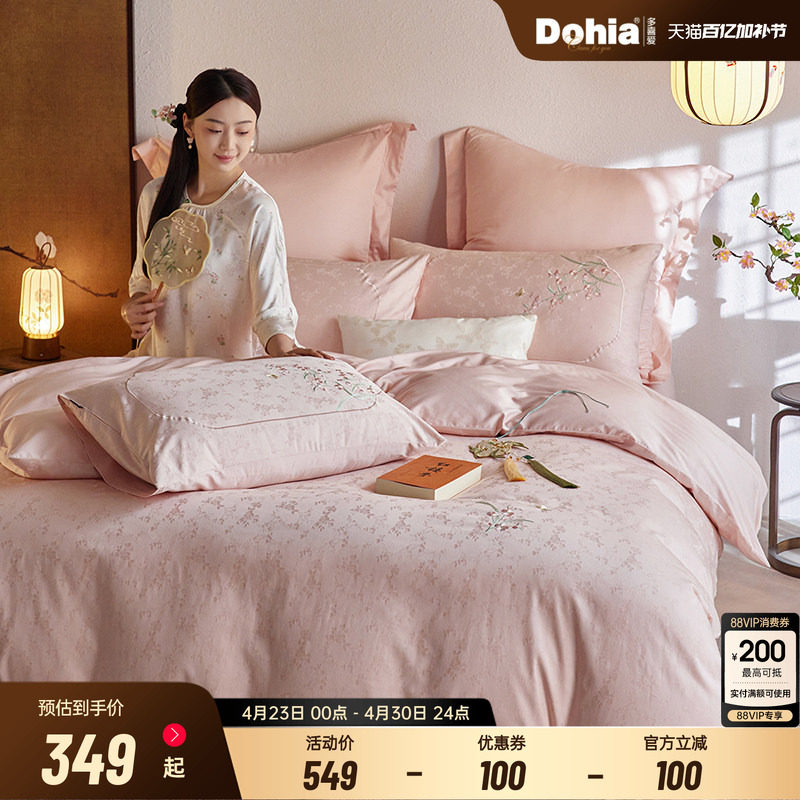 多喜爱雅韵梦华&middot;国风美学系列四件套床单床品被套被罩被单礼盒装