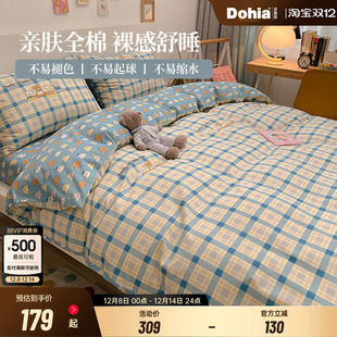 多喜爱纯棉全棉四件套床上用品床单床笠被套被罩学生宿舍三件套