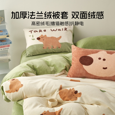 多喜爱法兰绒被套单件卡通绒被袋冬季保暖珊瑚绒被单2025新款被罩