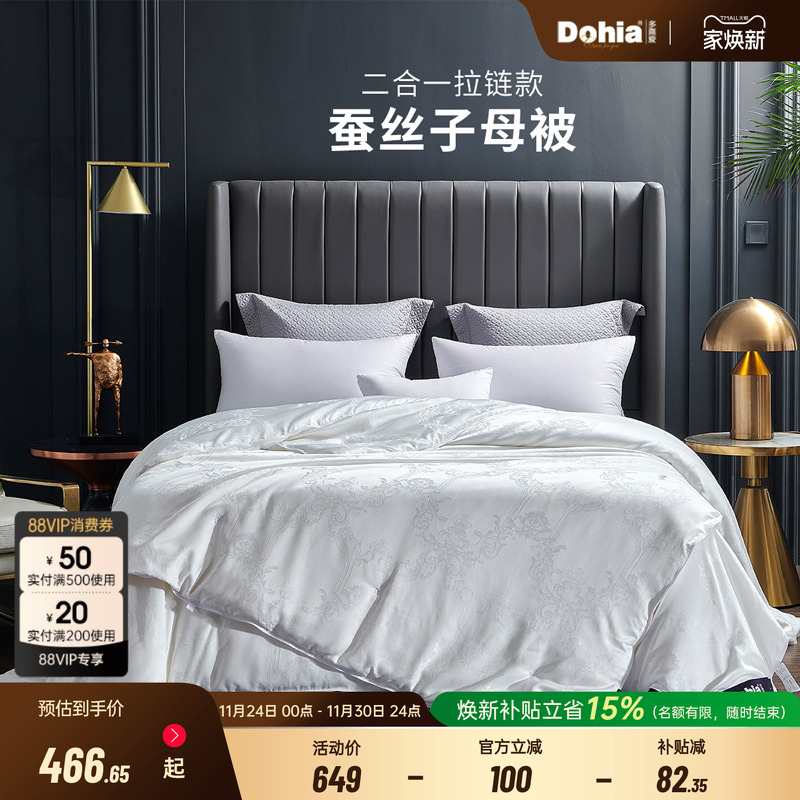 拉链蚕丝被多喜爱柞蚕丝中长丝