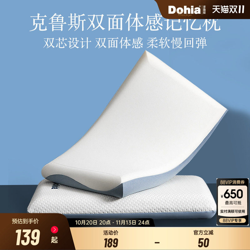 多喜爱枕头枕芯记忆棉枕2024新品成人枕单只家用慢回弹学生宿舍