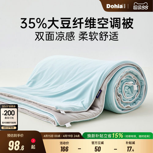 多喜爱凉感夏被可水洗