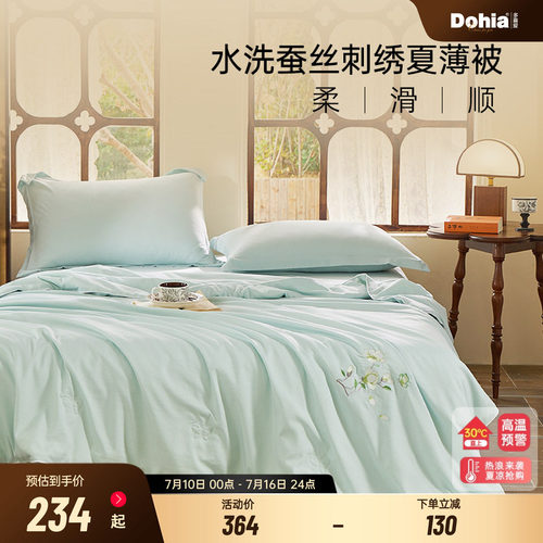 可水洗+100%蚕丝