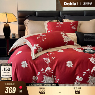 多喜爱60支纯棉全棉婚庆四件套大红色结婚床品新婚婚礼喜庆大红
