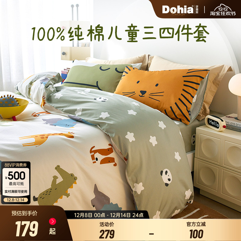 多喜爱纯棉四件套卡通全棉三件套儿童卧室可爱风格学生宿舍新品