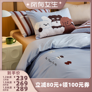 四件套儿童卧室床品 多喜爱60支全棉卡通三 所有女生直播间