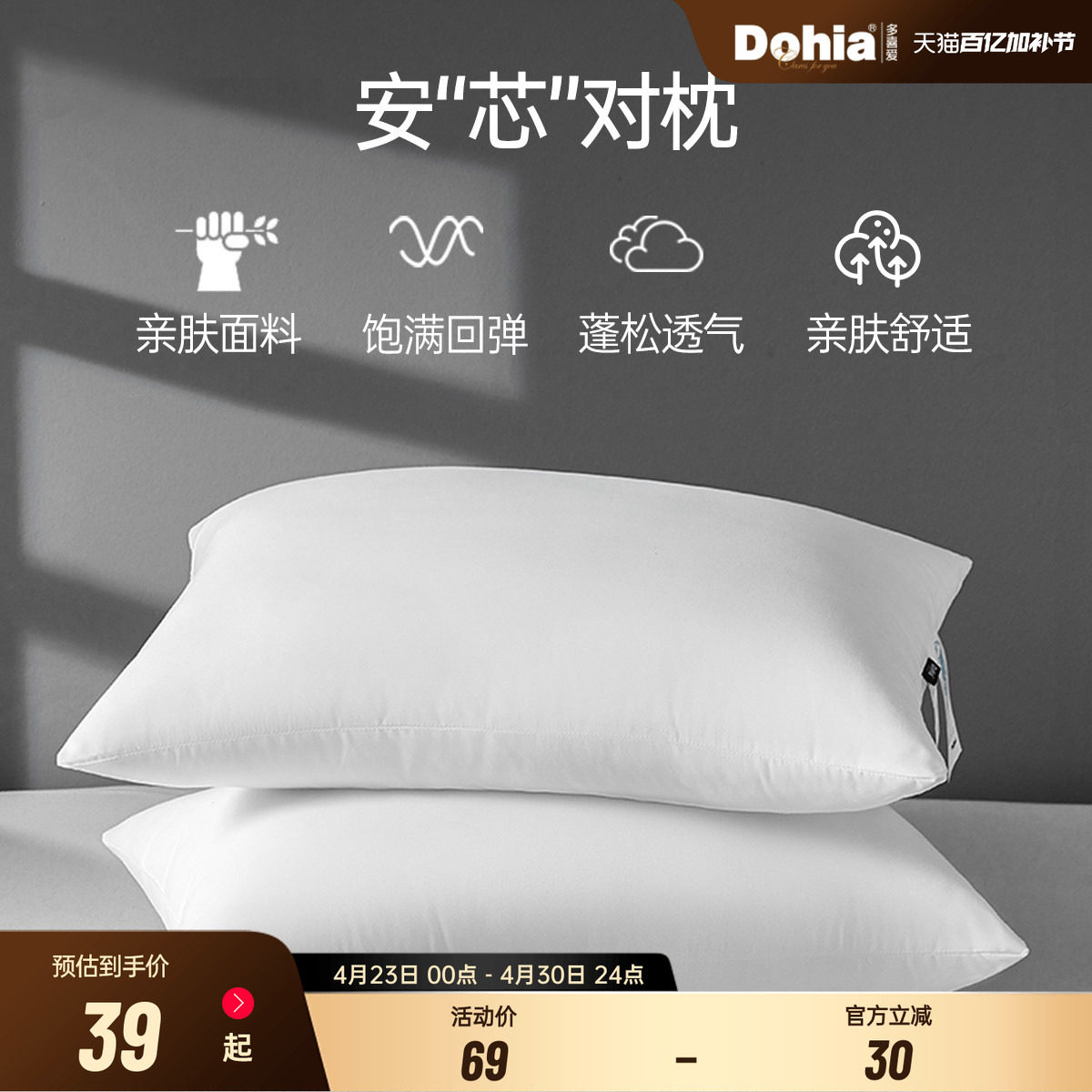 多喜爱枕头单只一对装单双人枕芯夏天蓬松舒适枕芯成人家用